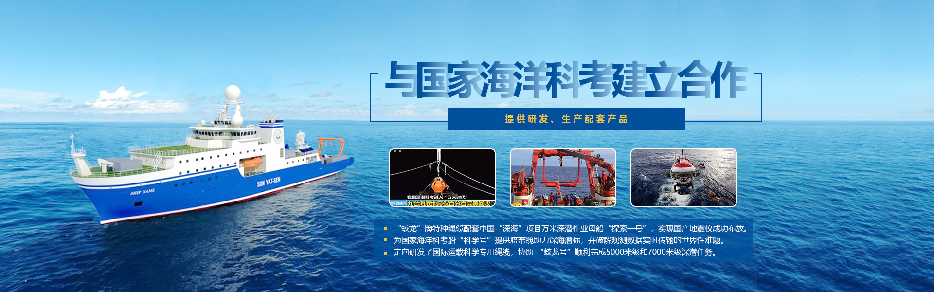 青島華凱海洋科技有限公司 pc圖2